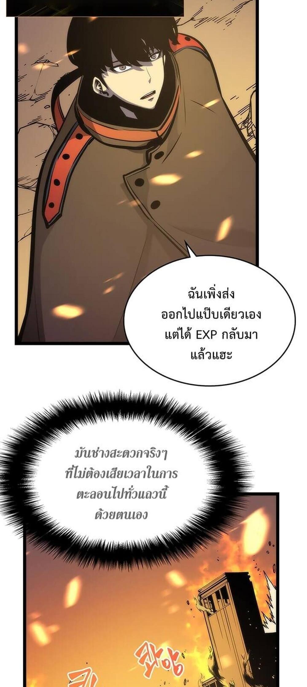 Solo Leveling แปลไทย