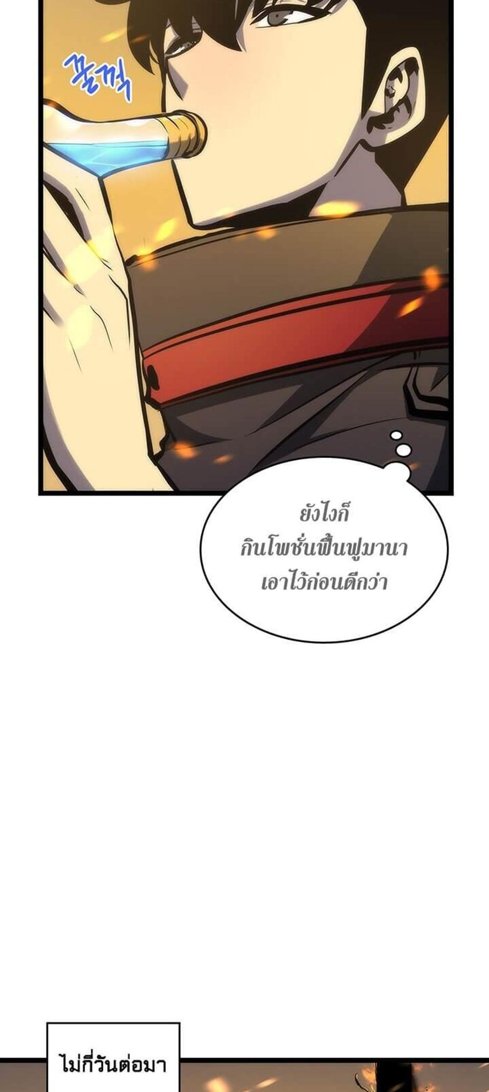 Solo Leveling แปลไทย