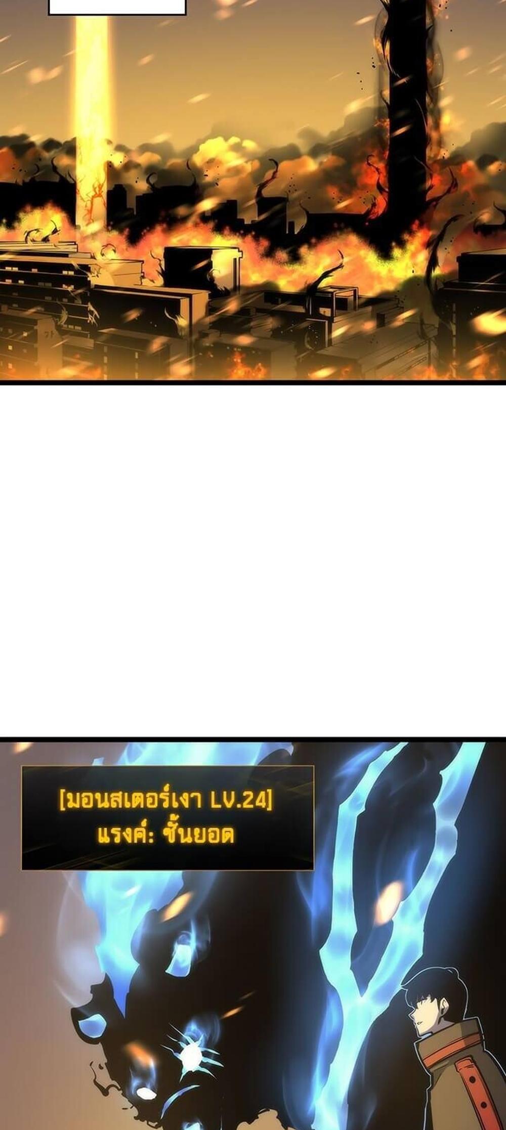 Solo Leveling แปลไทย