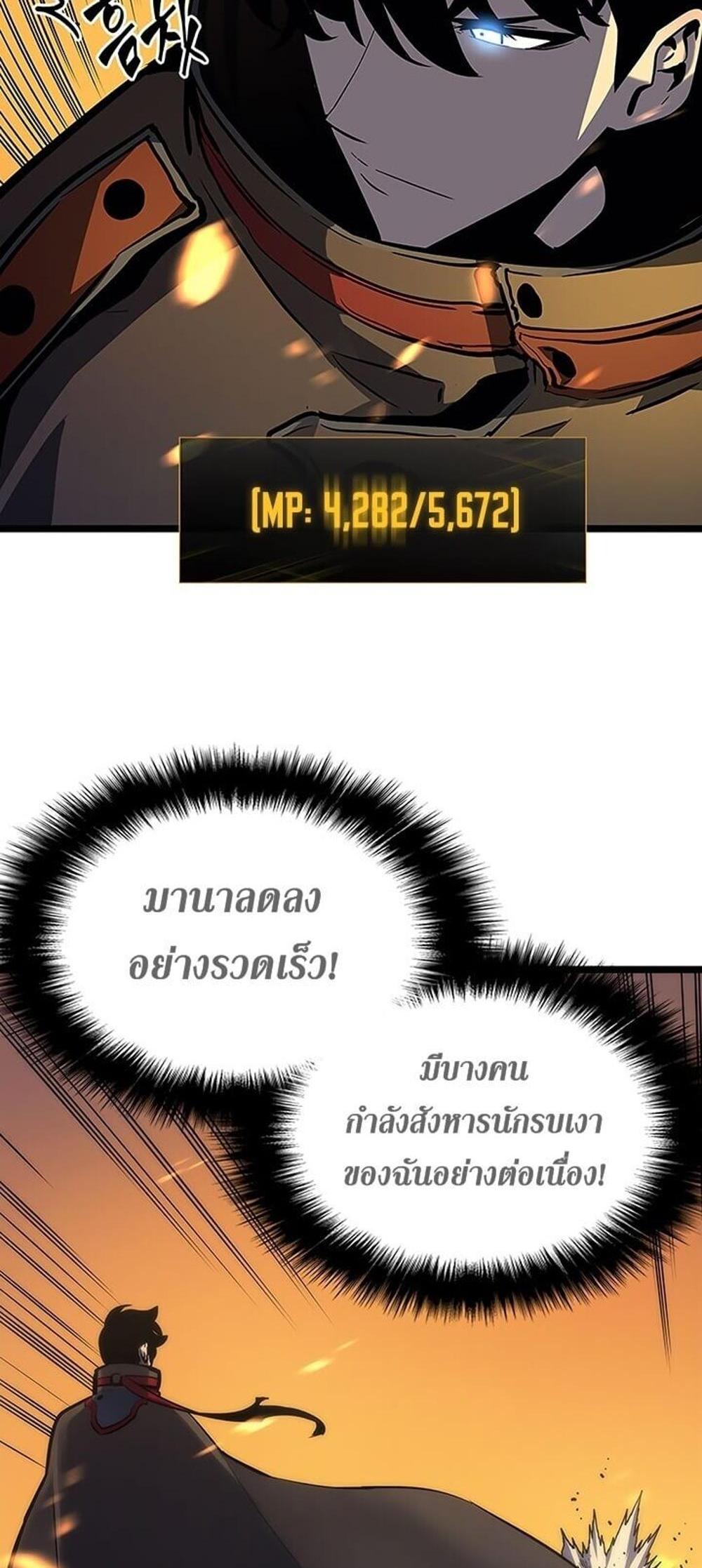 Solo Leveling แปลไทย