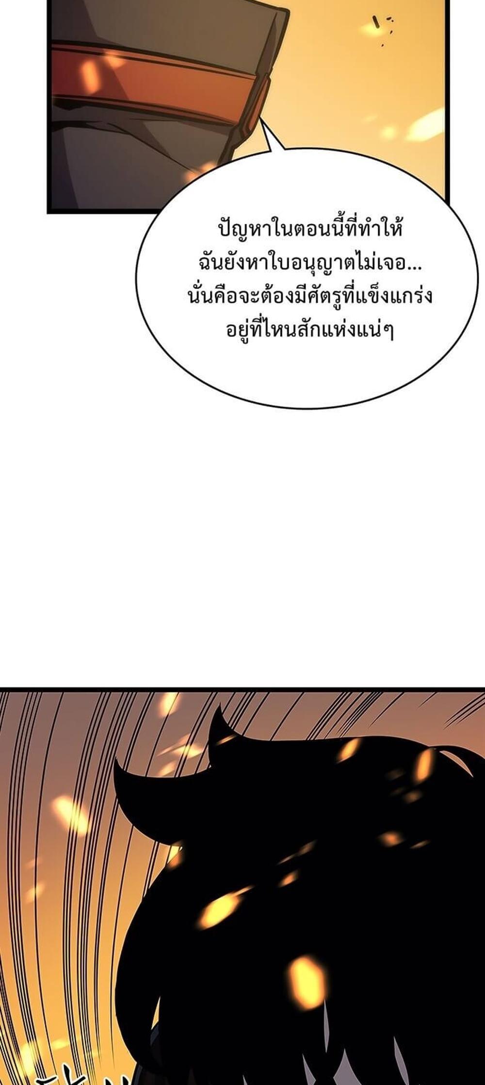 Solo Leveling แปลไทย