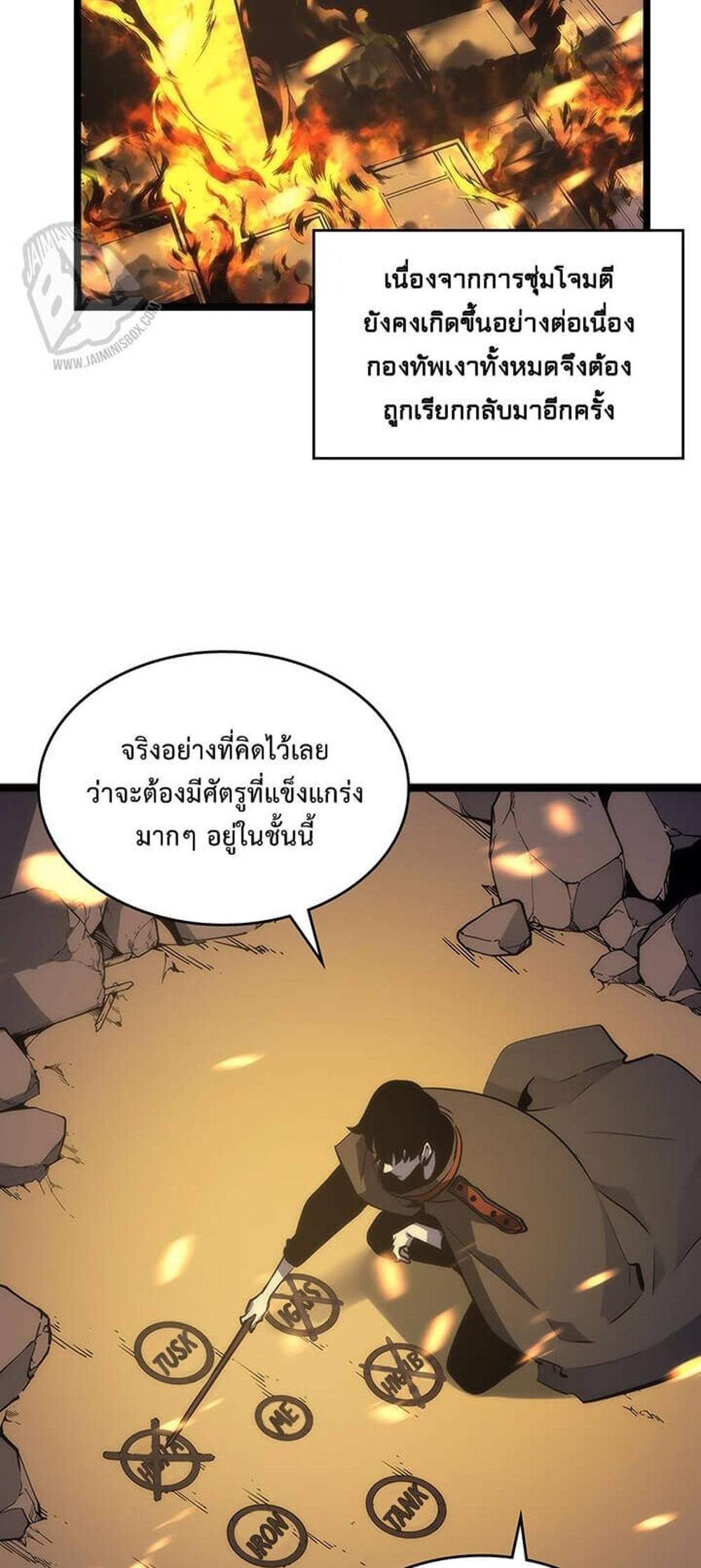 Solo Leveling แปลไทย