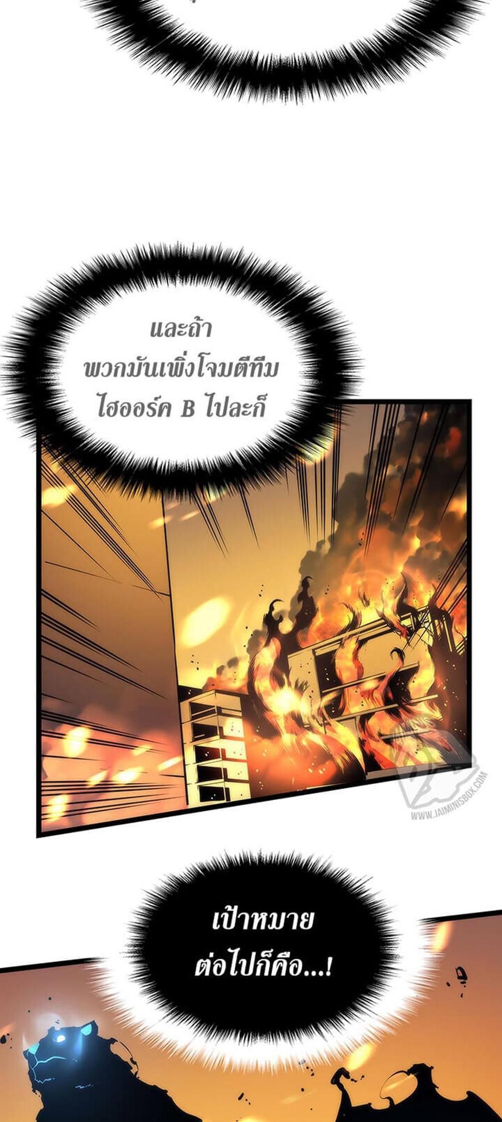 Solo Leveling แปลไทย