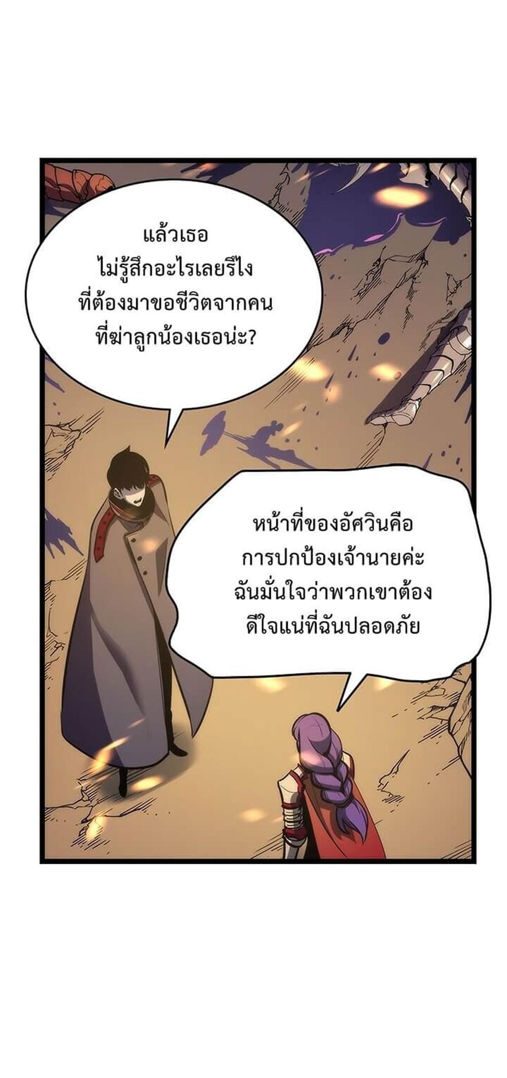 Solo Leveling แปลไทย