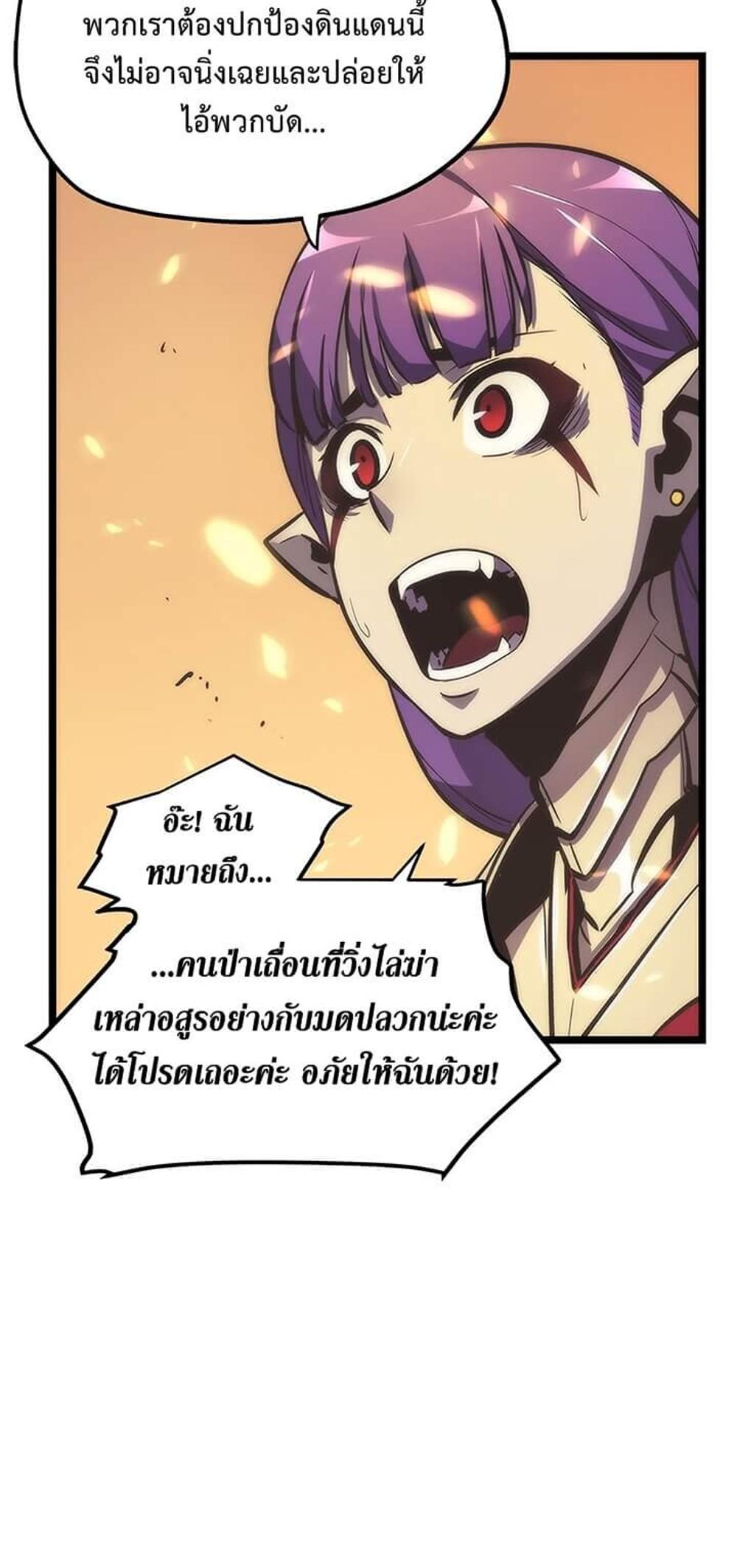 Solo Leveling แปลไทย