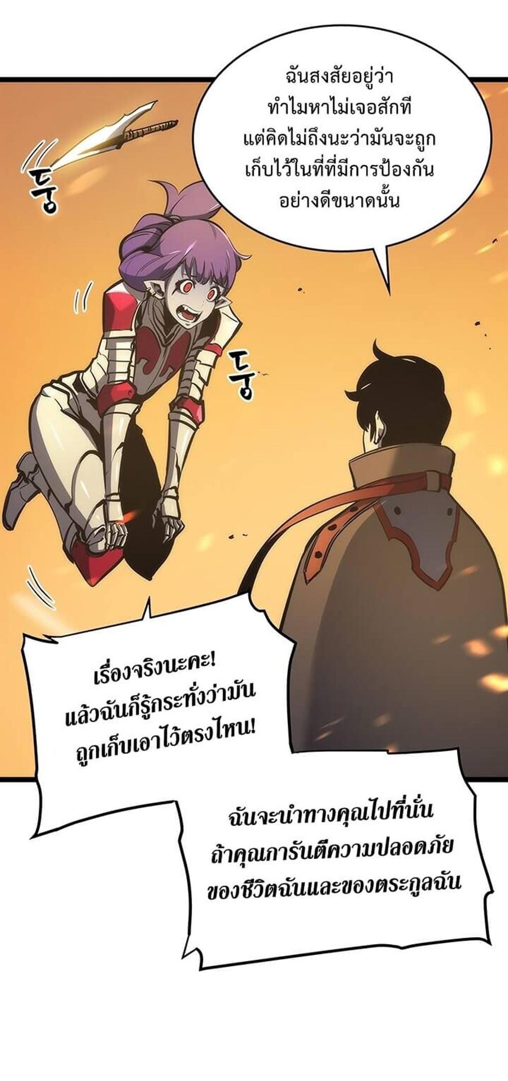 Solo Leveling แปลไทย