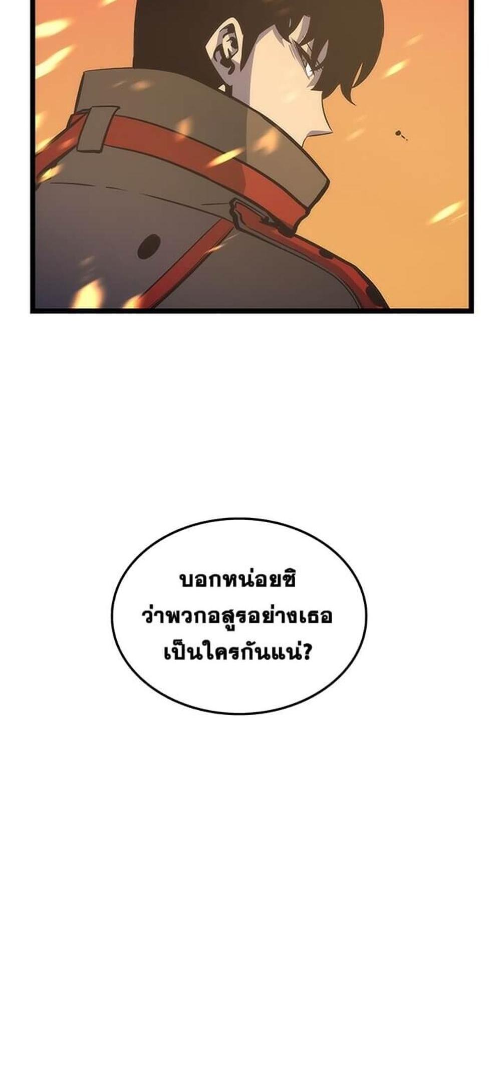 Solo Leveling แปลไทย