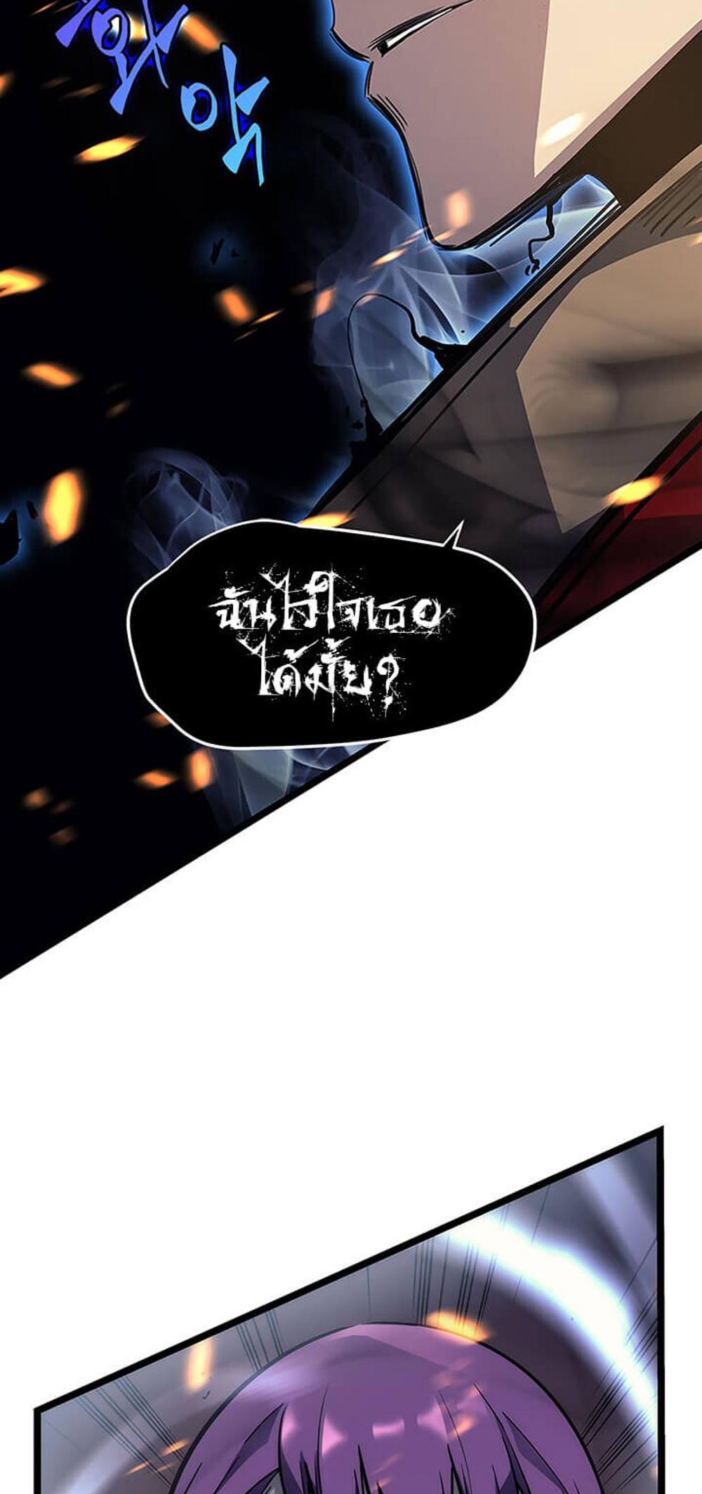 Solo Leveling แปลไทย