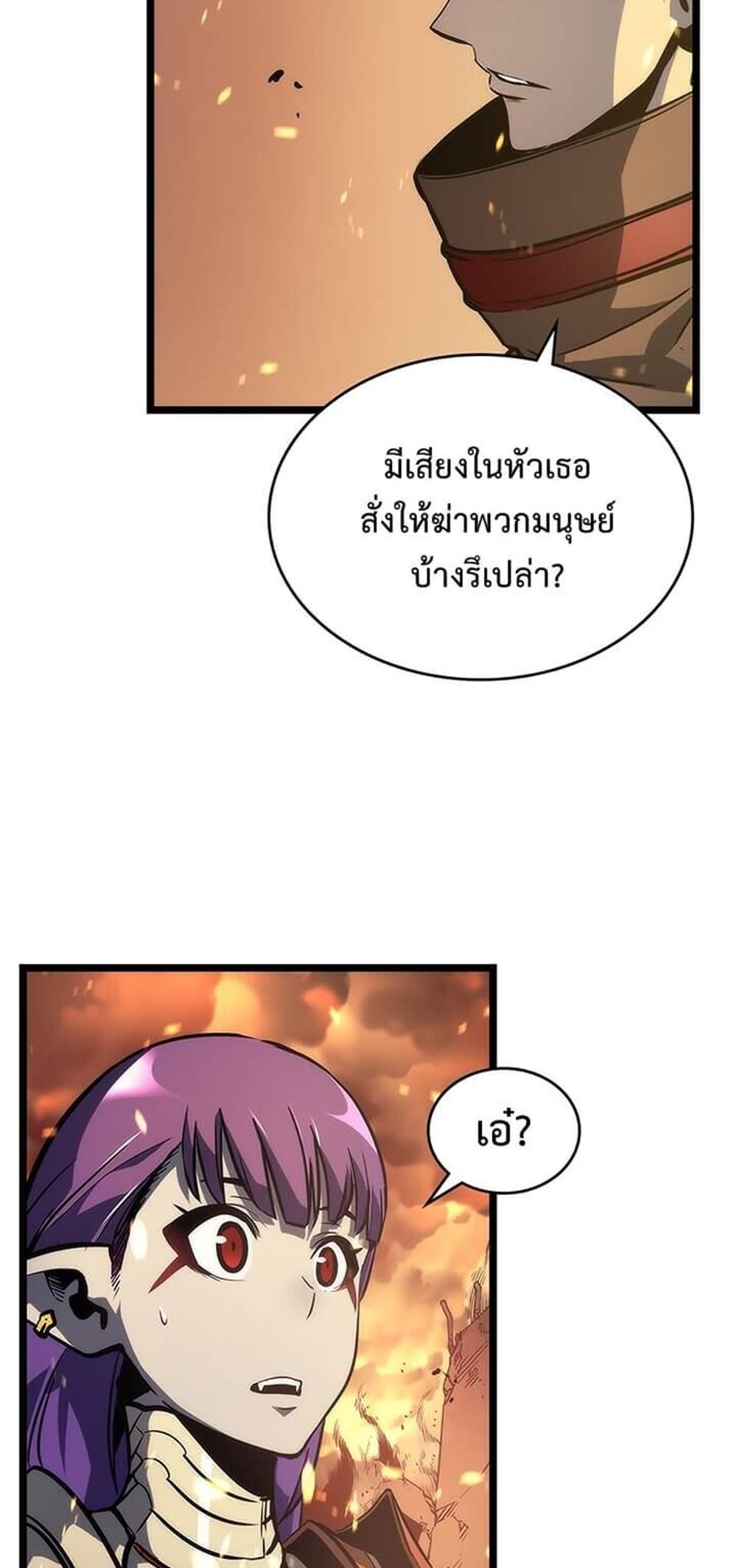 Solo Leveling แปลไทย