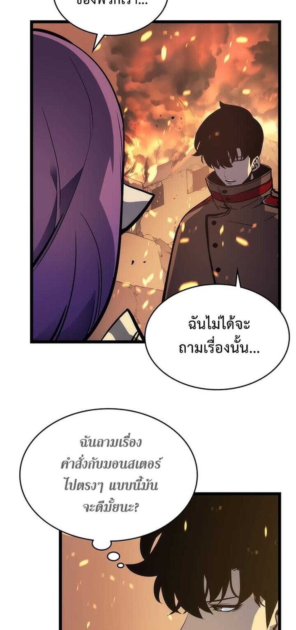 Solo Leveling แปลไทย