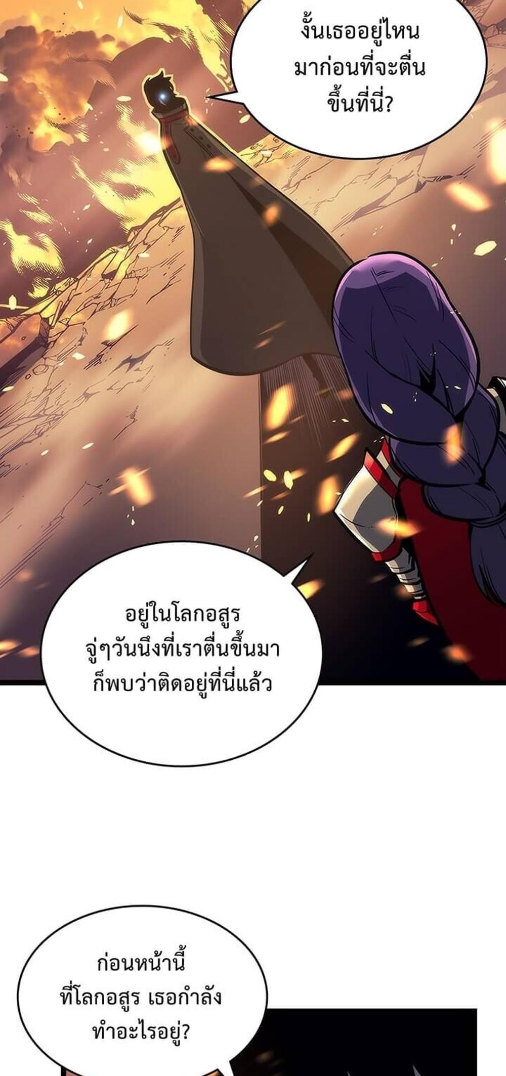 Solo Leveling แปลไทย