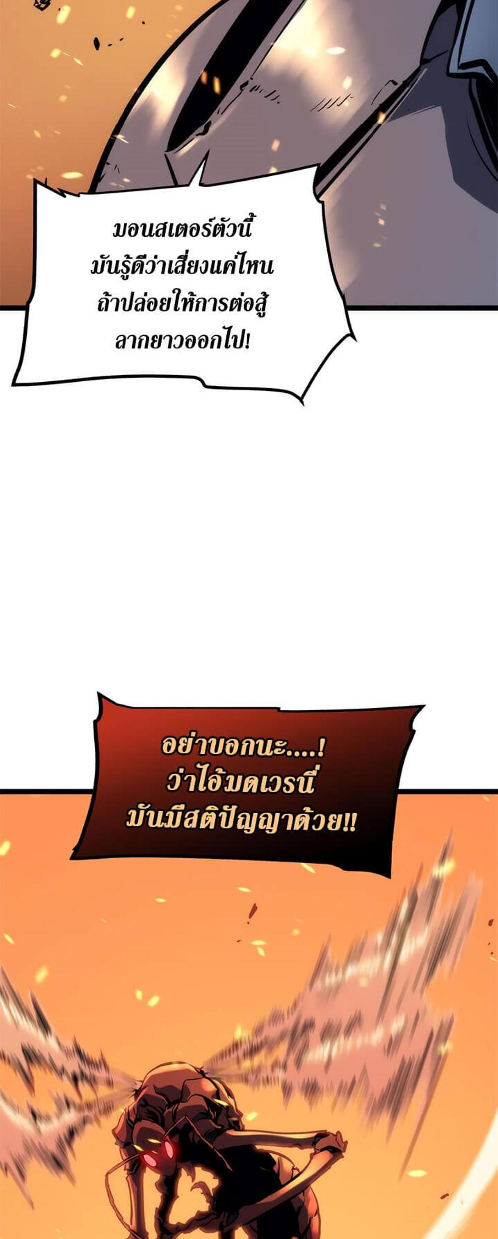 Solo Leveling แปลไทย