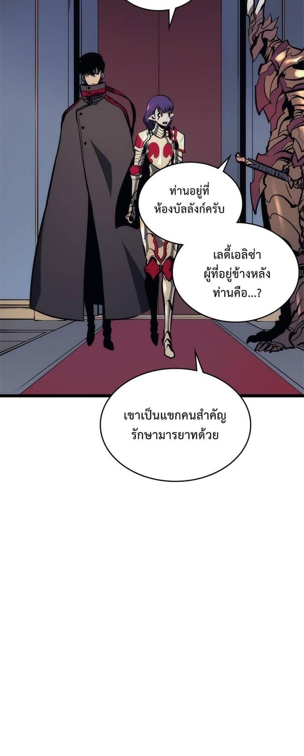 Solo Leveling แปลไทย