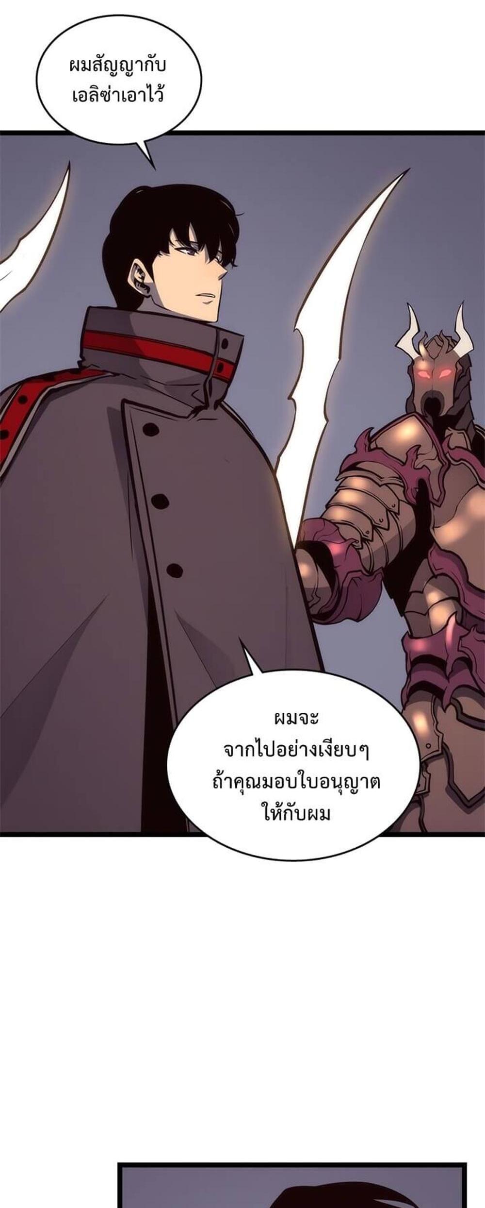 Solo Leveling แปลไทย