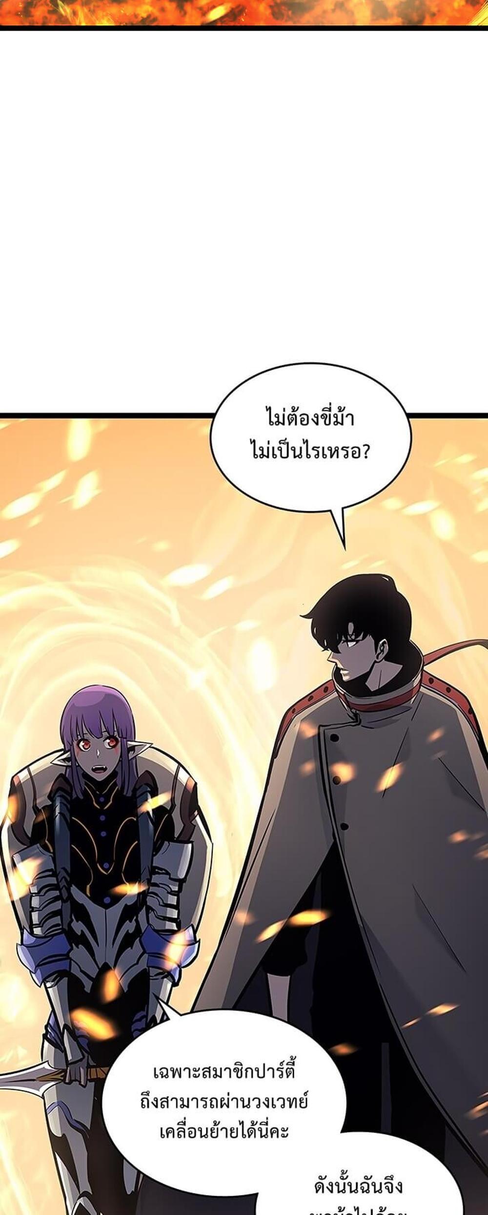 Solo Leveling แปลไทย