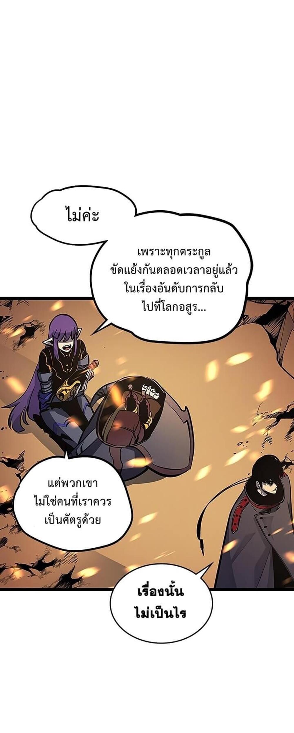 Solo Leveling แปลไทย