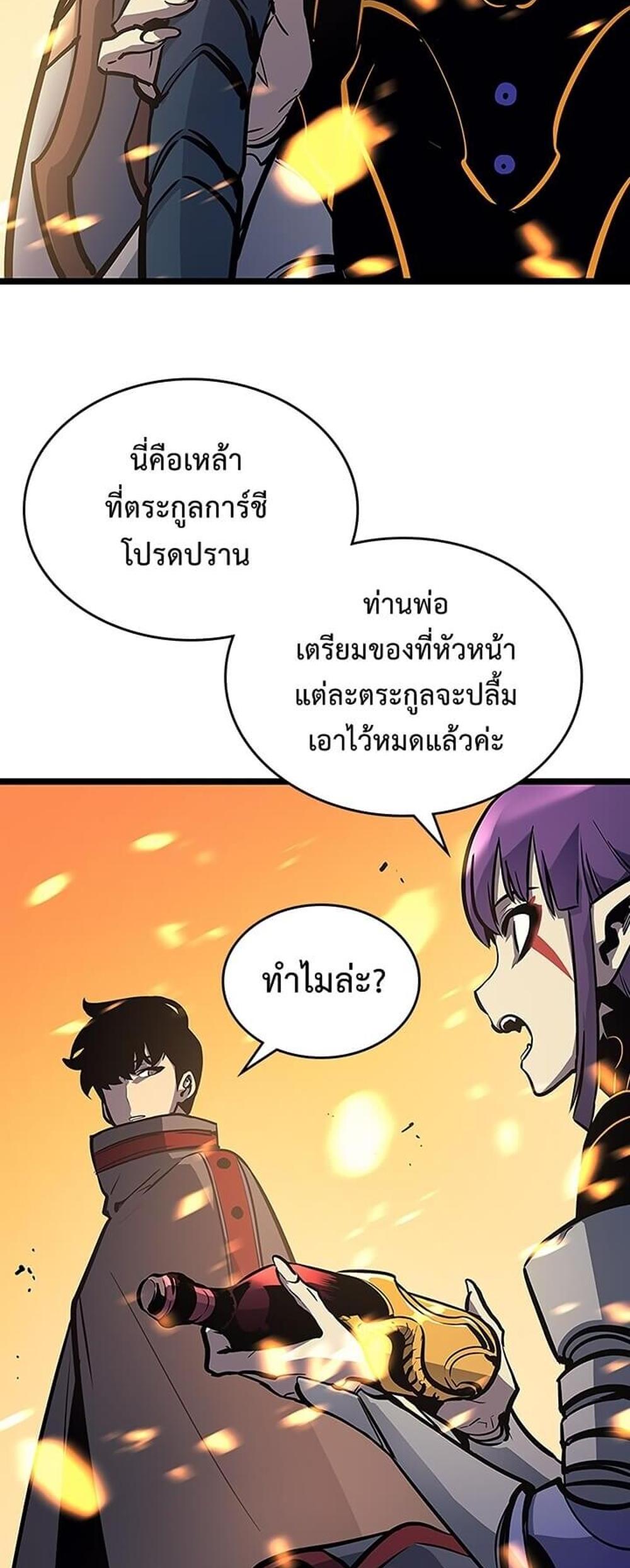 Solo Leveling แปลไทย