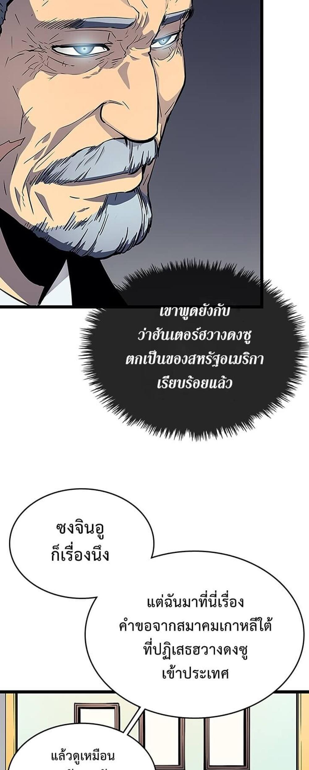 Solo Leveling แปลไทย