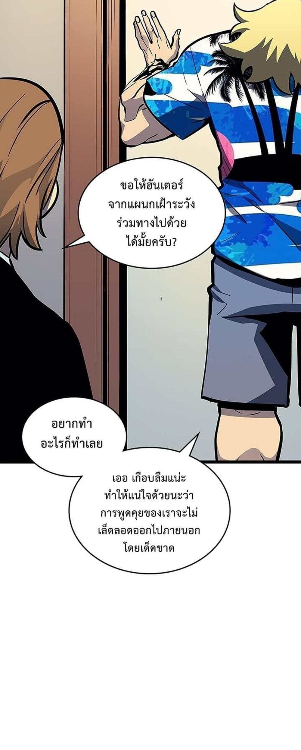 Solo Leveling แปลไทย