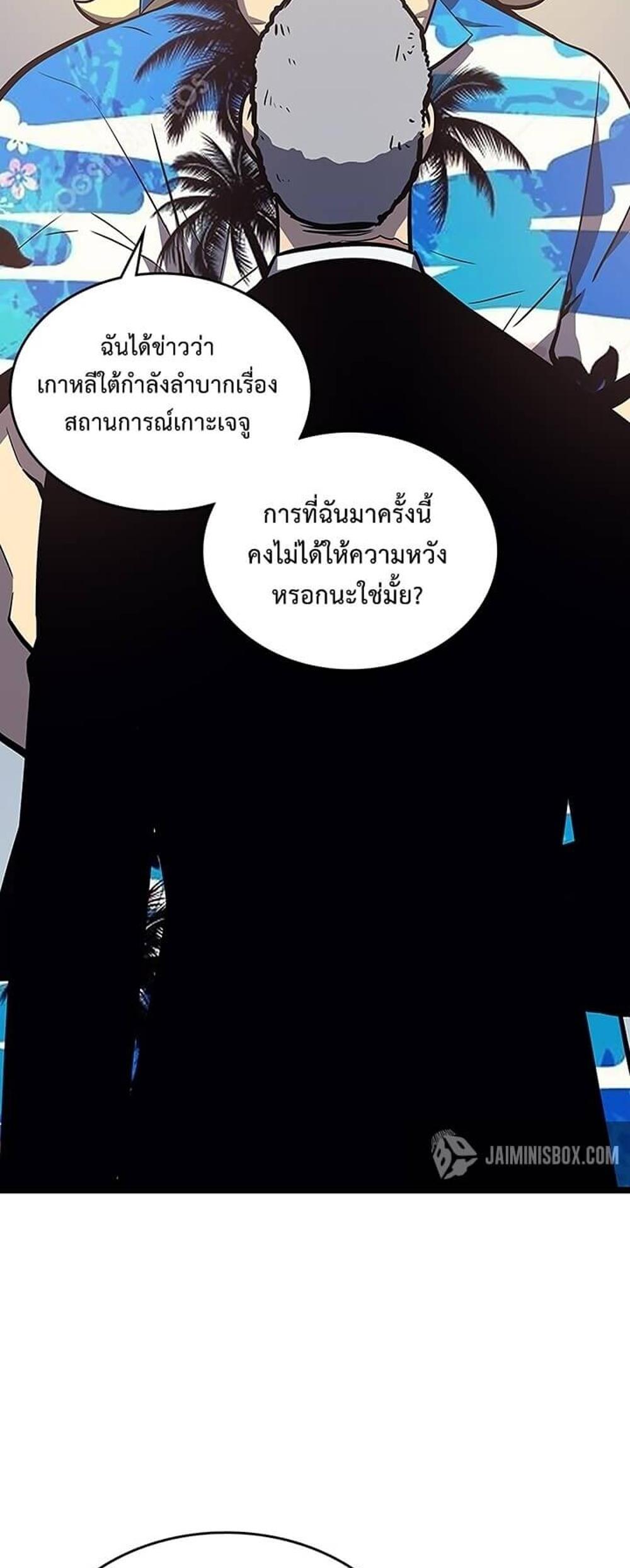 Solo Leveling แปลไทย