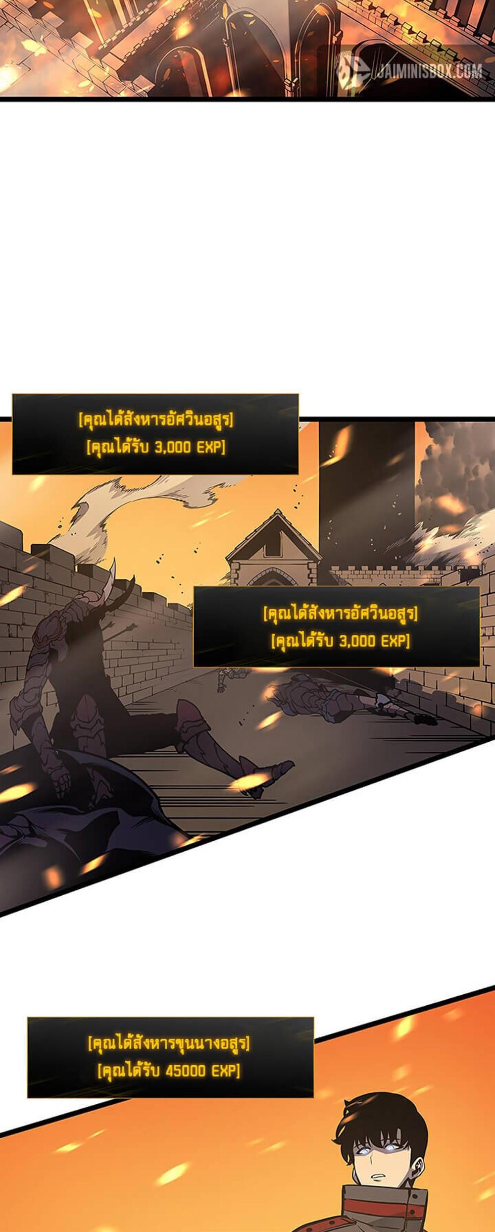 Solo Leveling แปลไทย