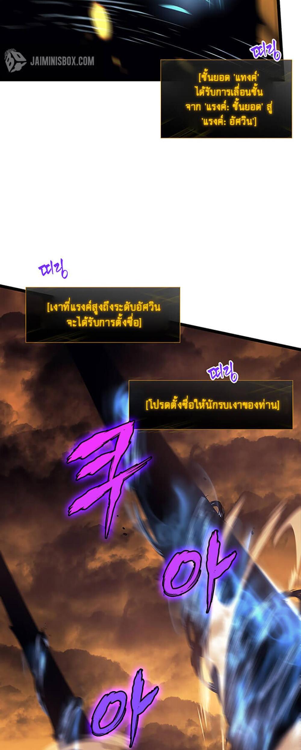 Solo Leveling แปลไทย