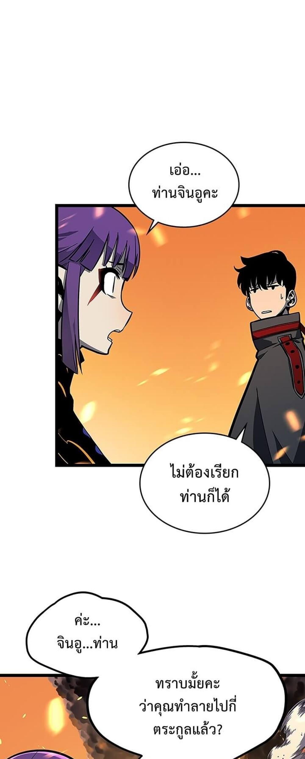 Solo Leveling แปลไทย