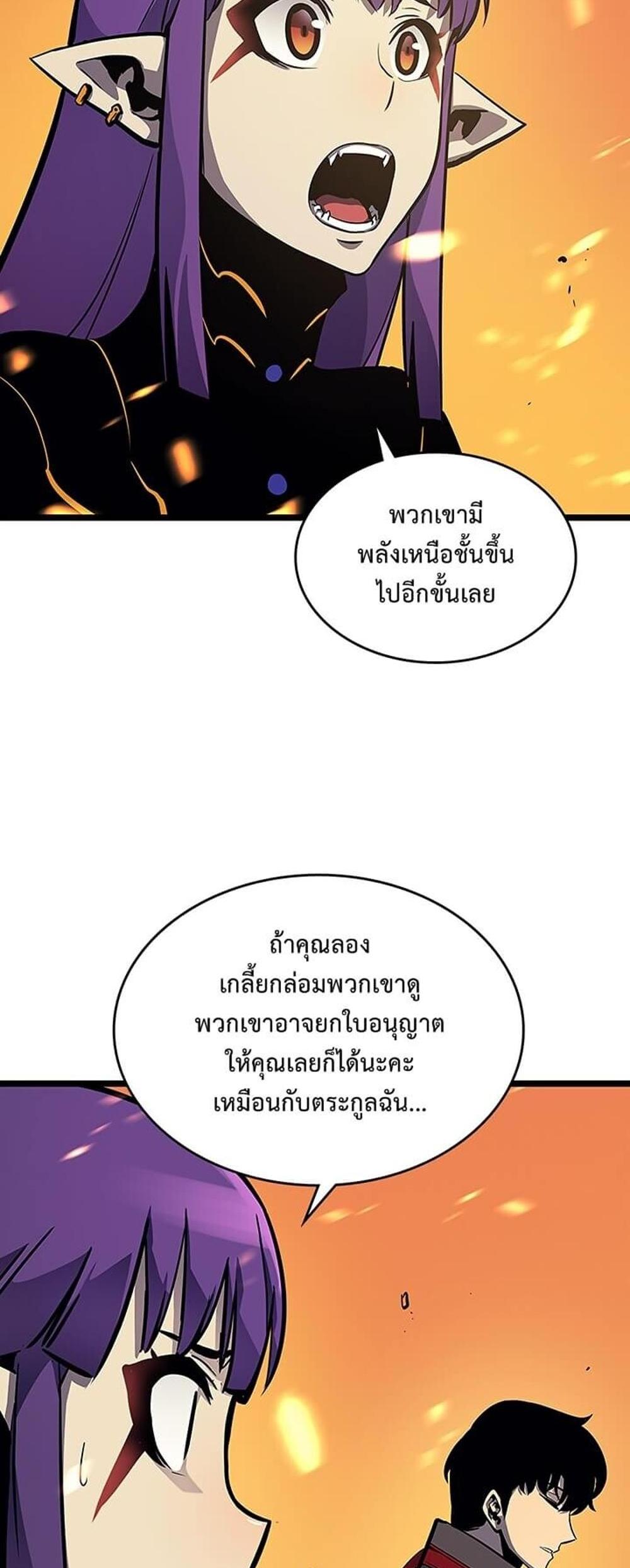 Solo Leveling แปลไทย