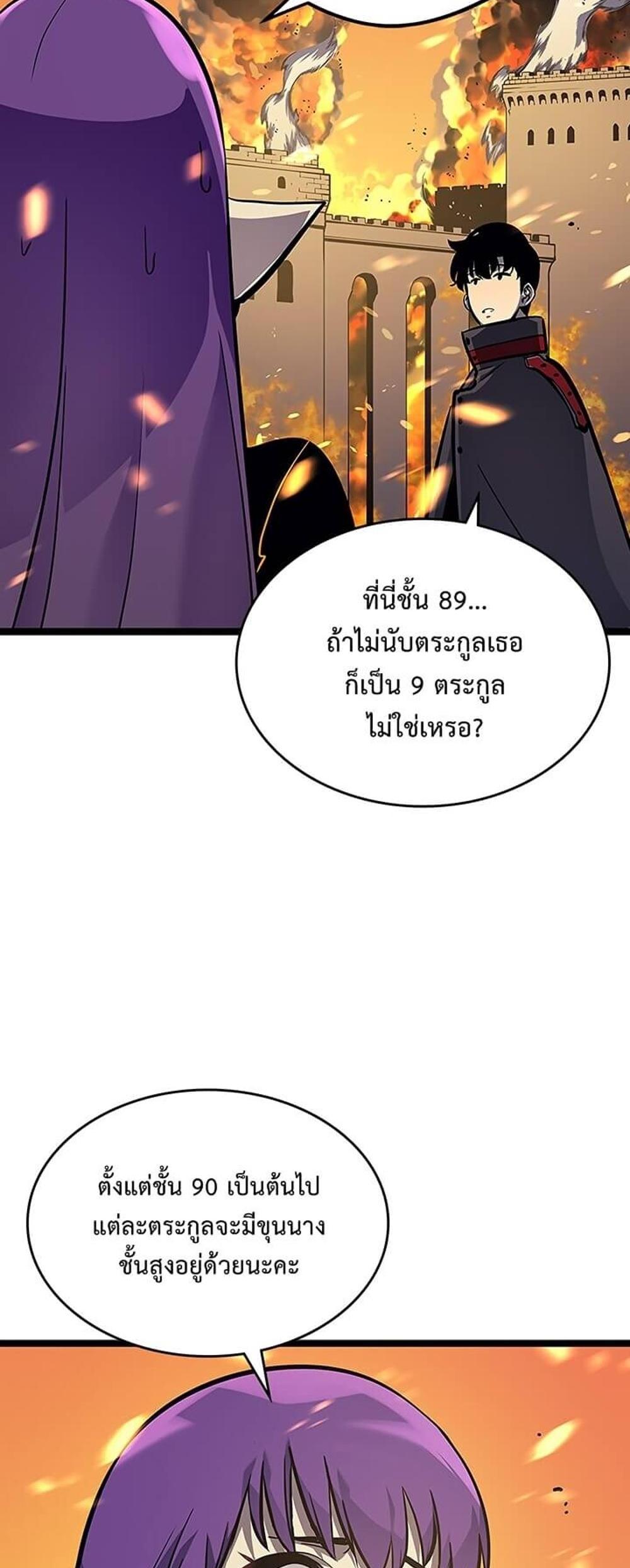 Solo Leveling แปลไทย