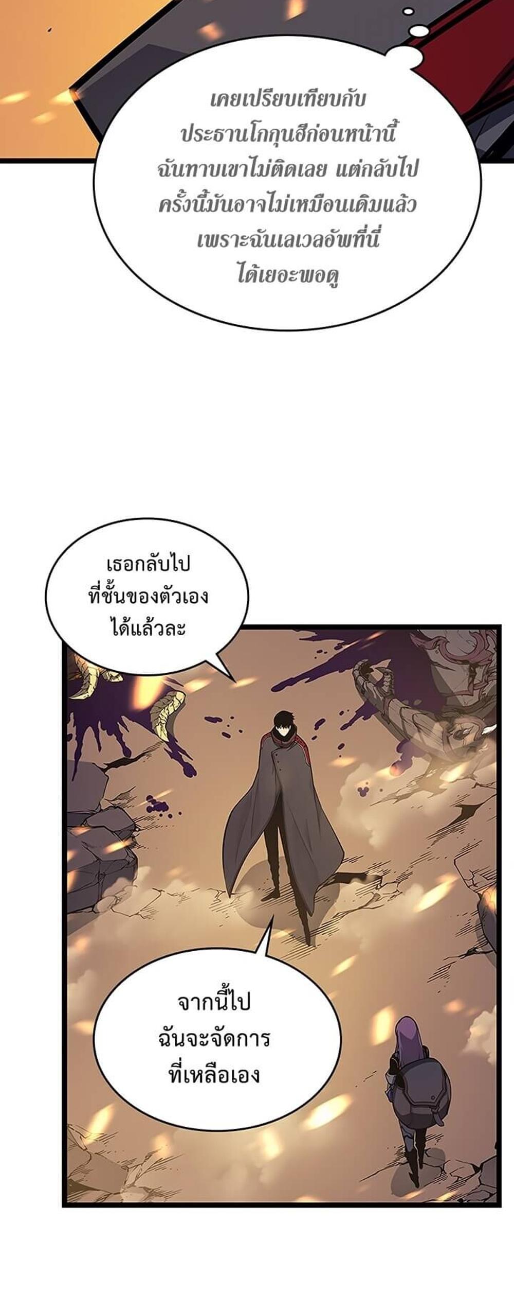 Solo Leveling แปลไทย