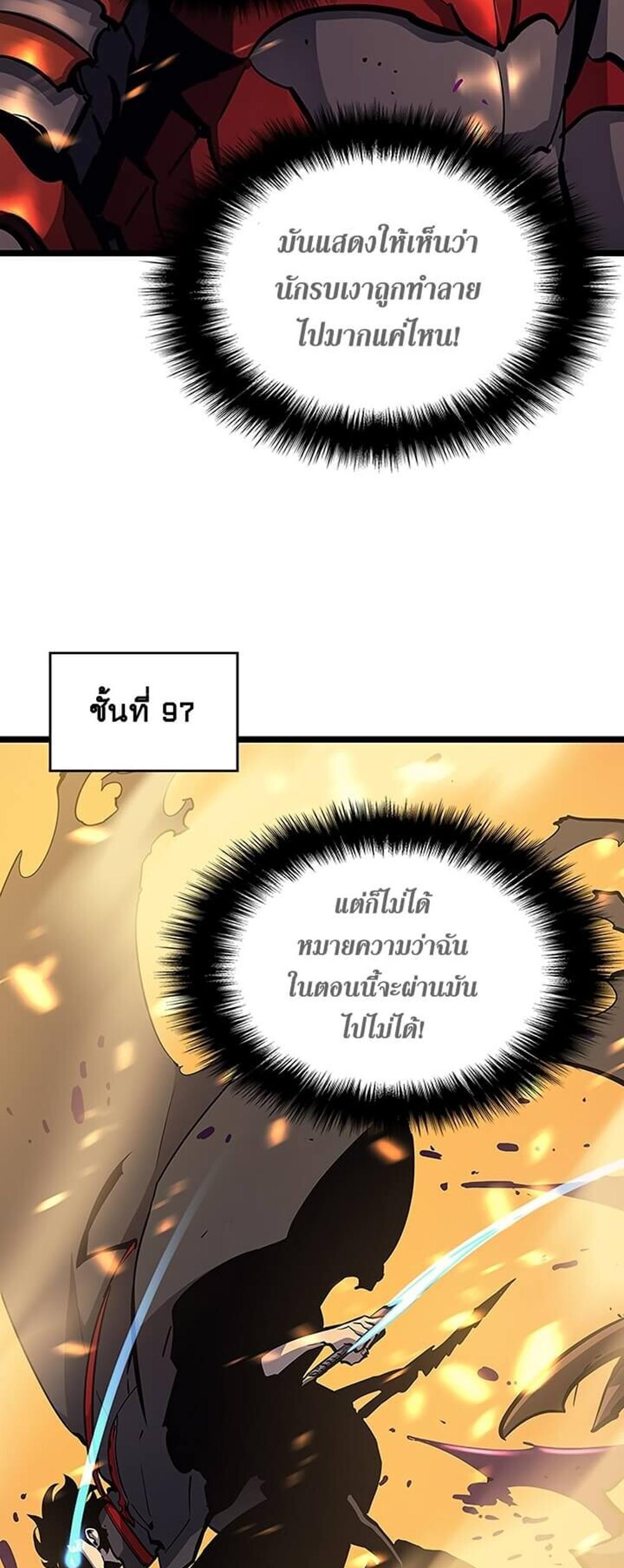 Solo Leveling แปลไทย