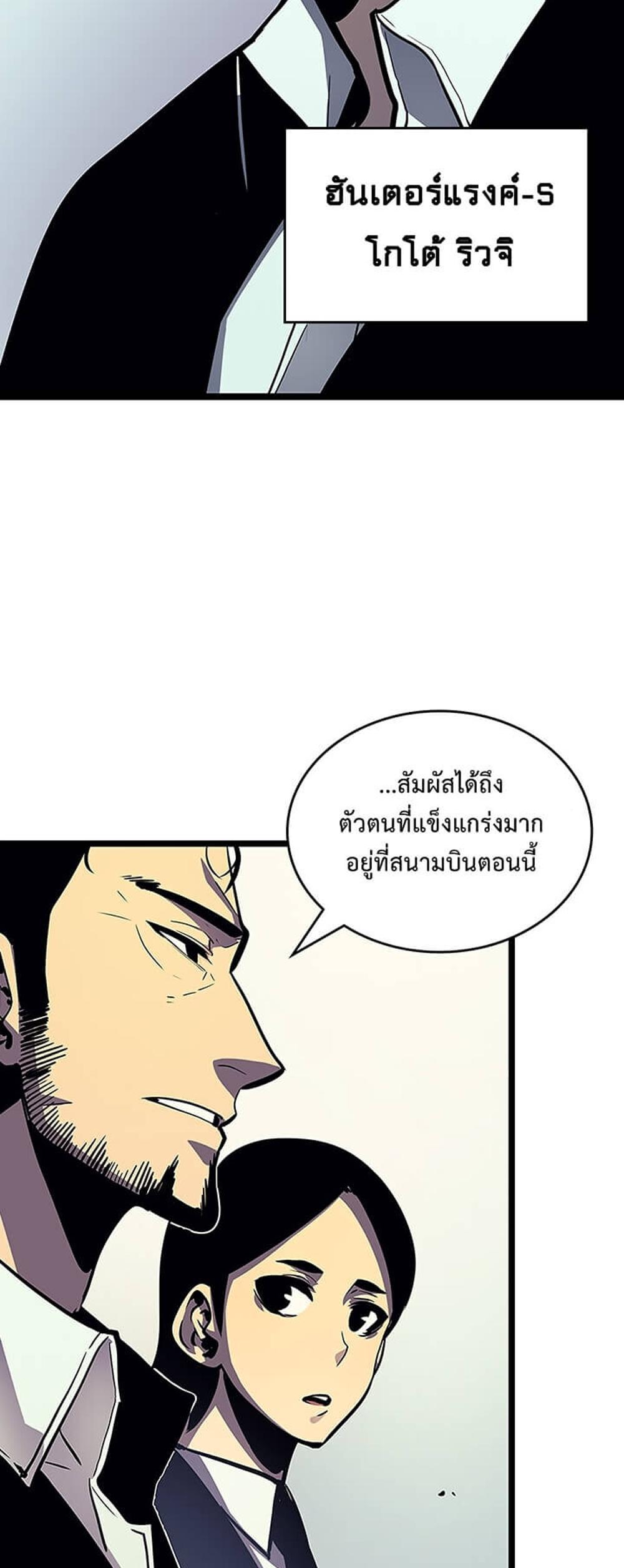 Solo Leveling แปลไทย