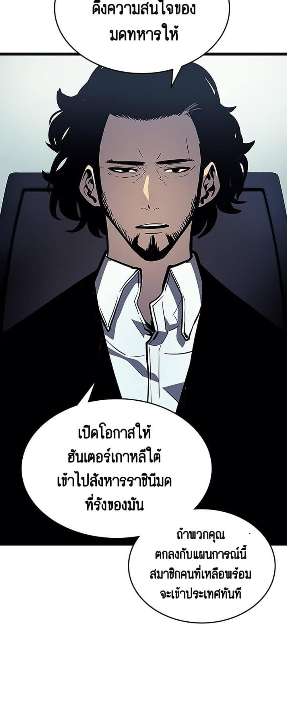 Solo Leveling แปลไทย