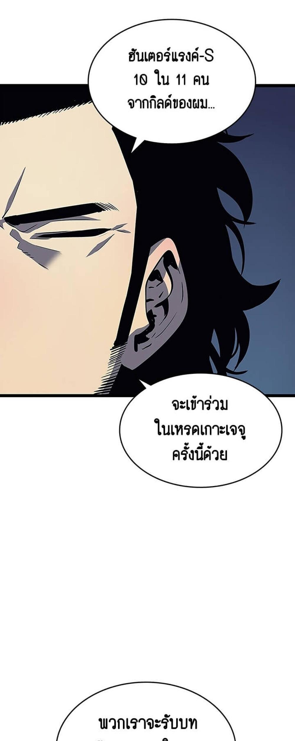 Solo Leveling แปลไทย