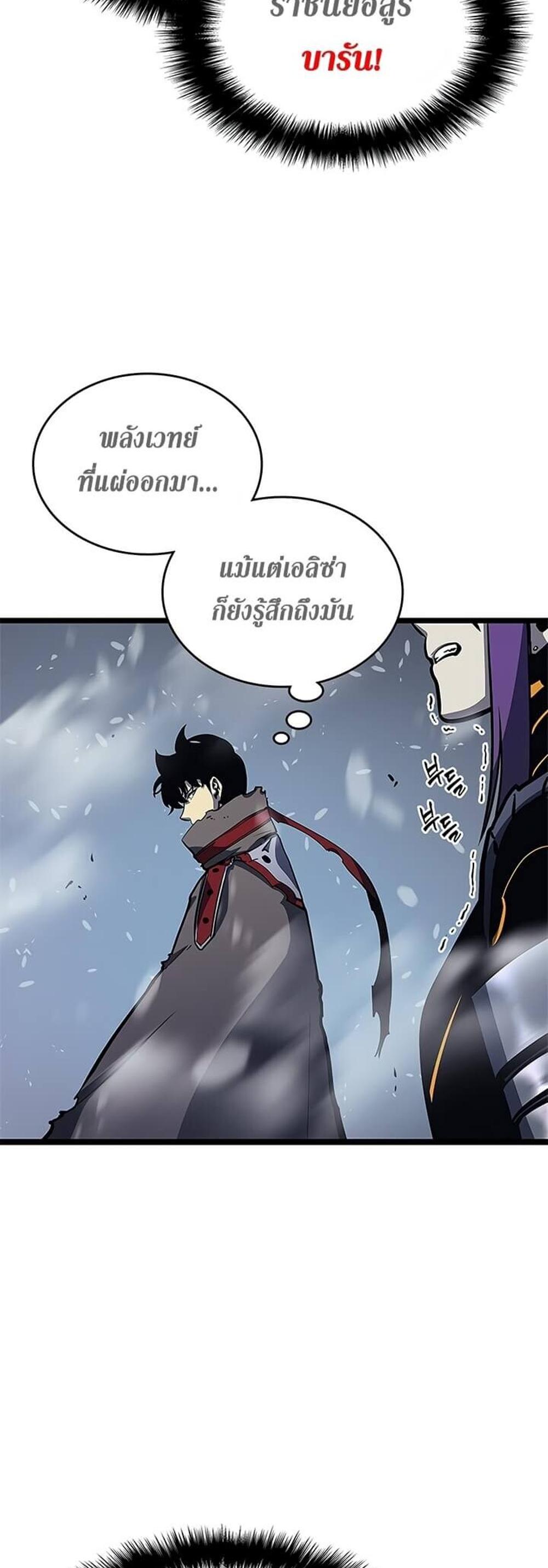 Solo Leveling แปลไทย