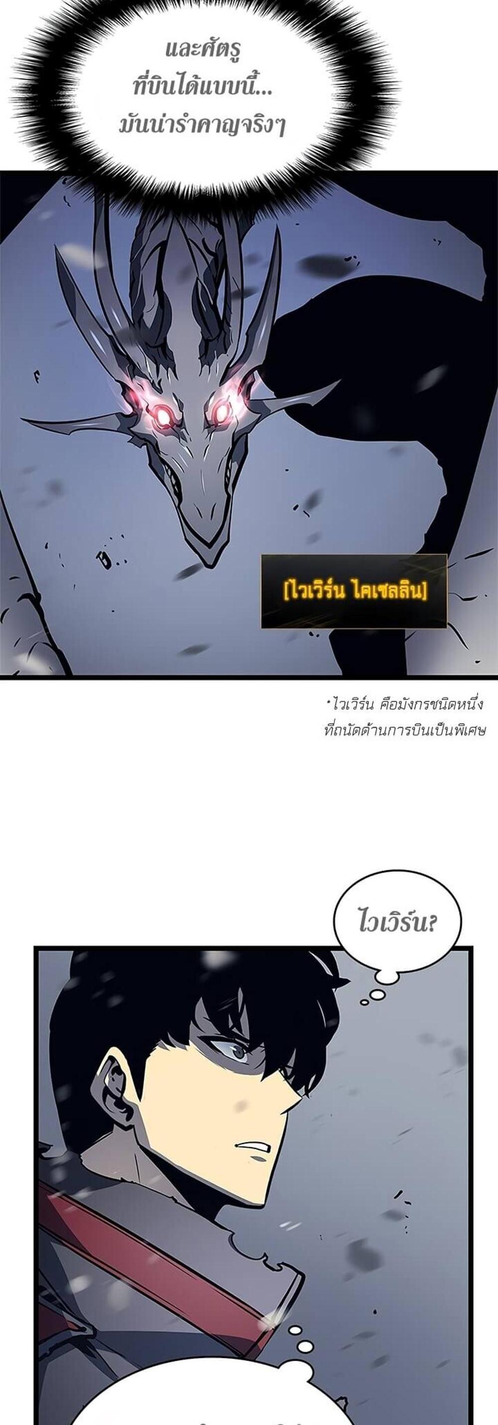 Solo Leveling แปลไทย