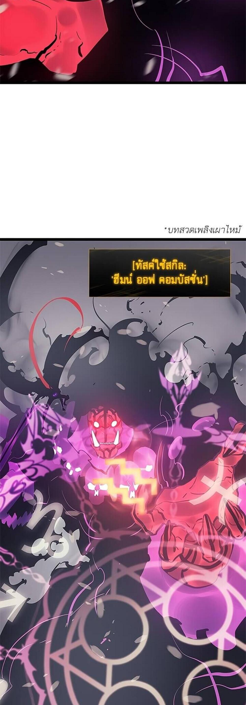 Solo Leveling แปลไทย