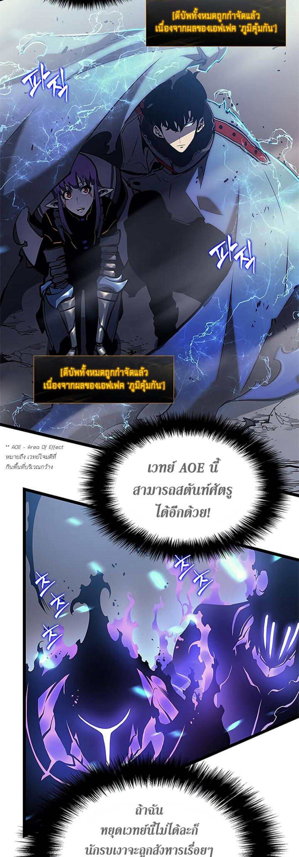 Solo Leveling แปลไทย