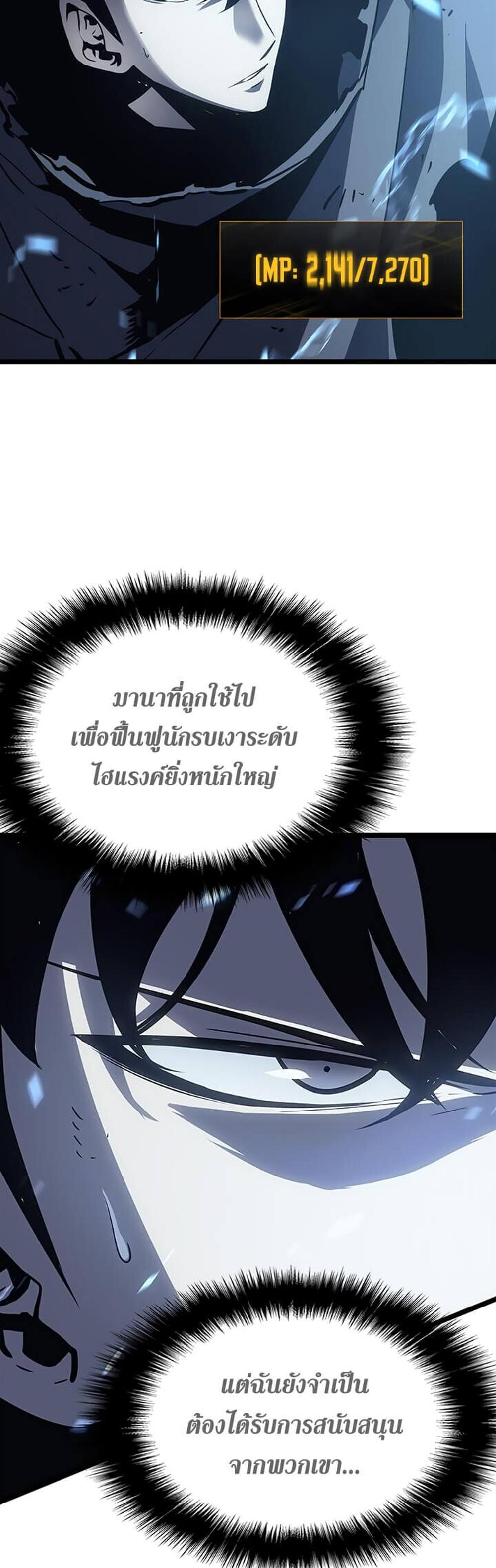 Solo Leveling แปลไทย