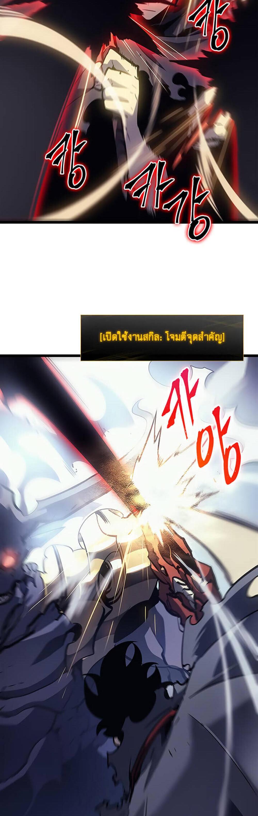 Solo Leveling แปลไทย