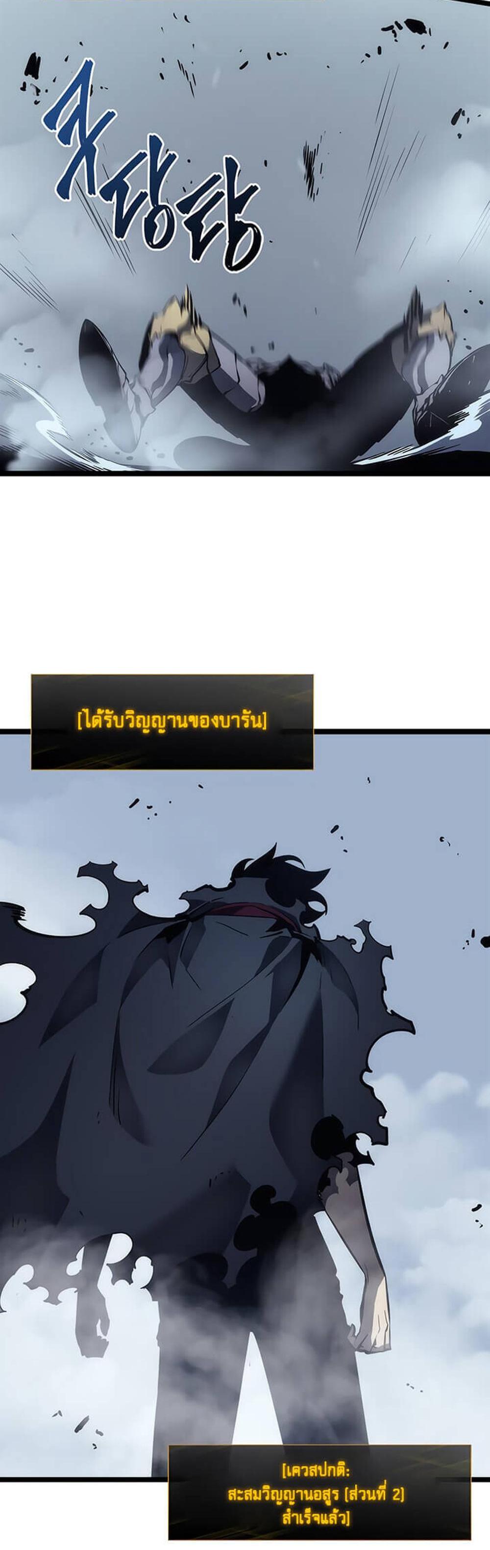 Solo Leveling แปลไทย