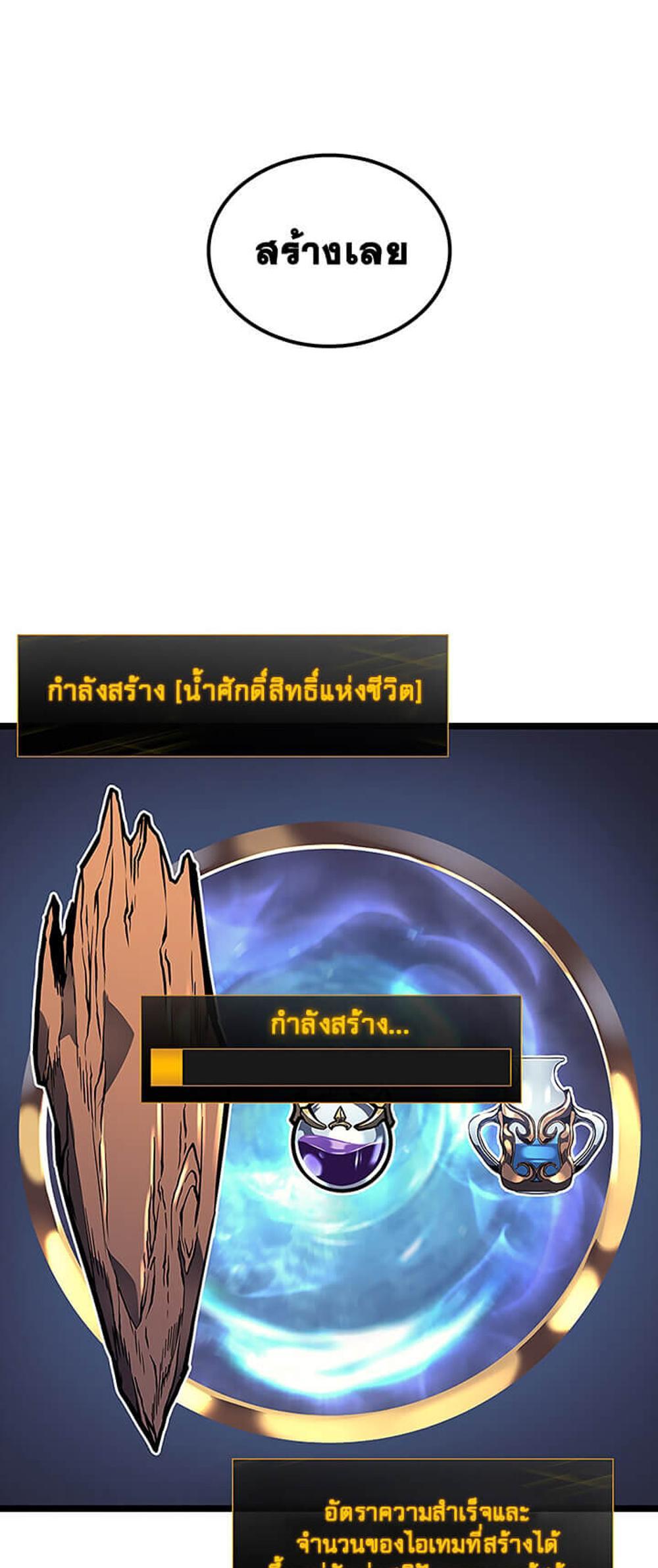 Solo Leveling แปลไทย