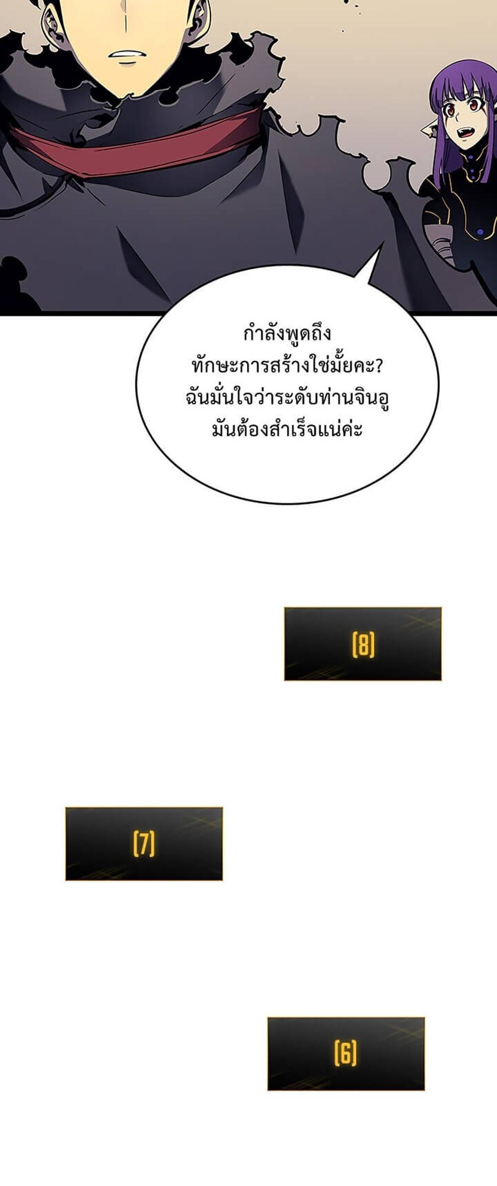 Solo Leveling แปลไทย