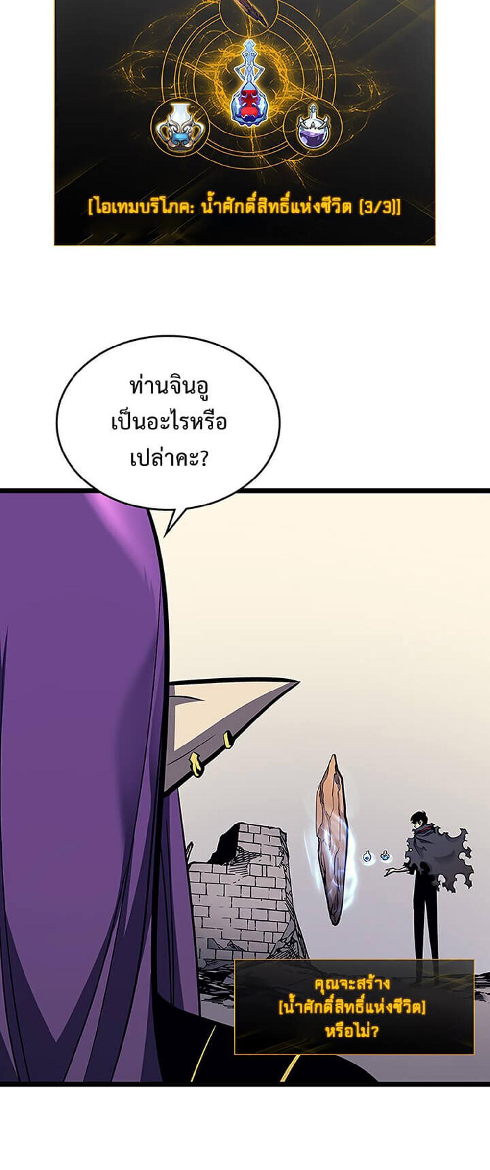 Solo Leveling แปลไทย