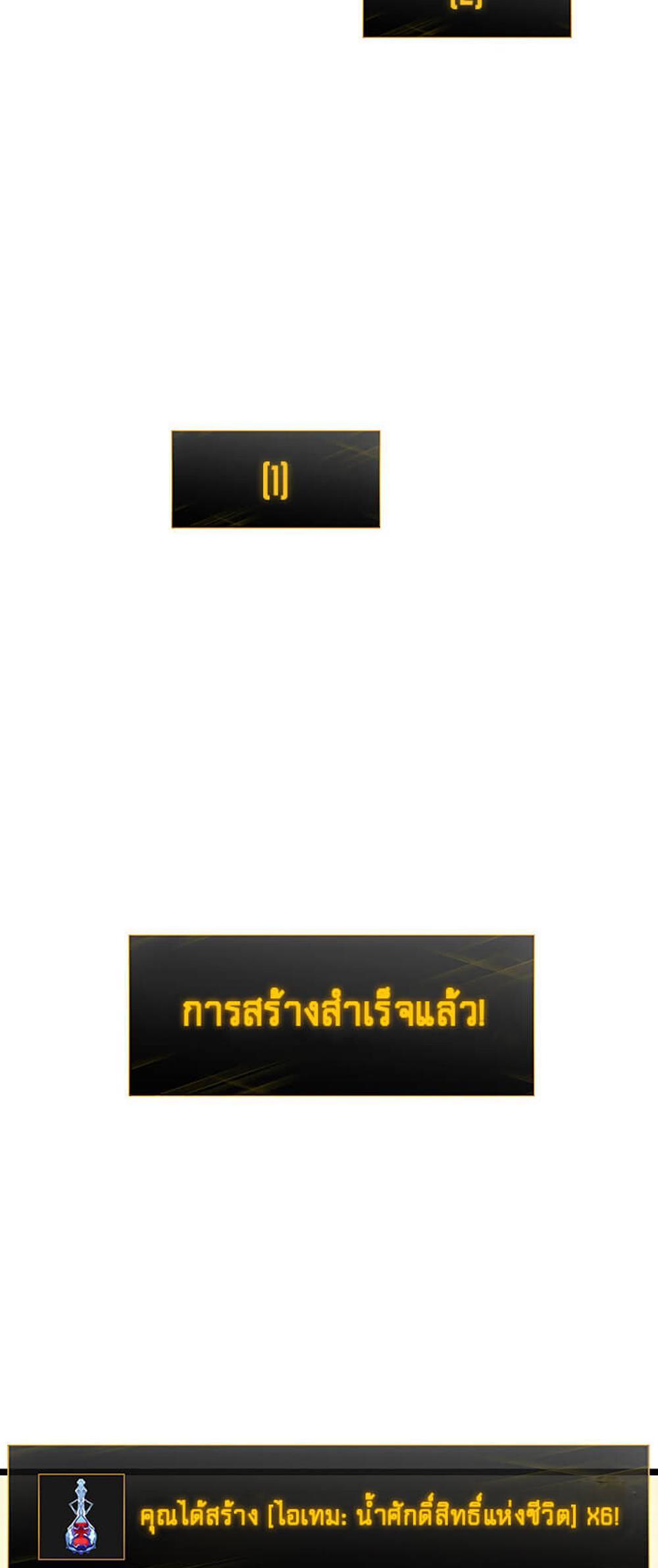 Solo Leveling แปลไทย