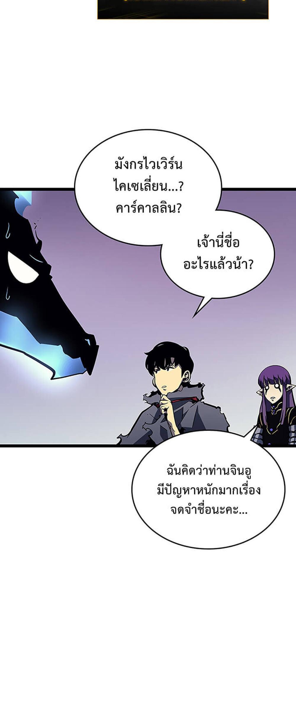 Solo Leveling แปลไทย