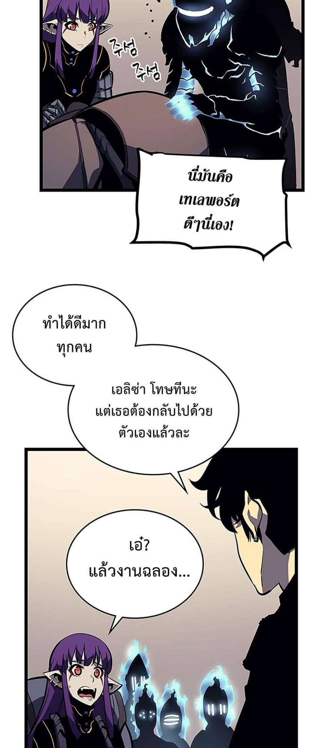 Solo Leveling แปลไทย