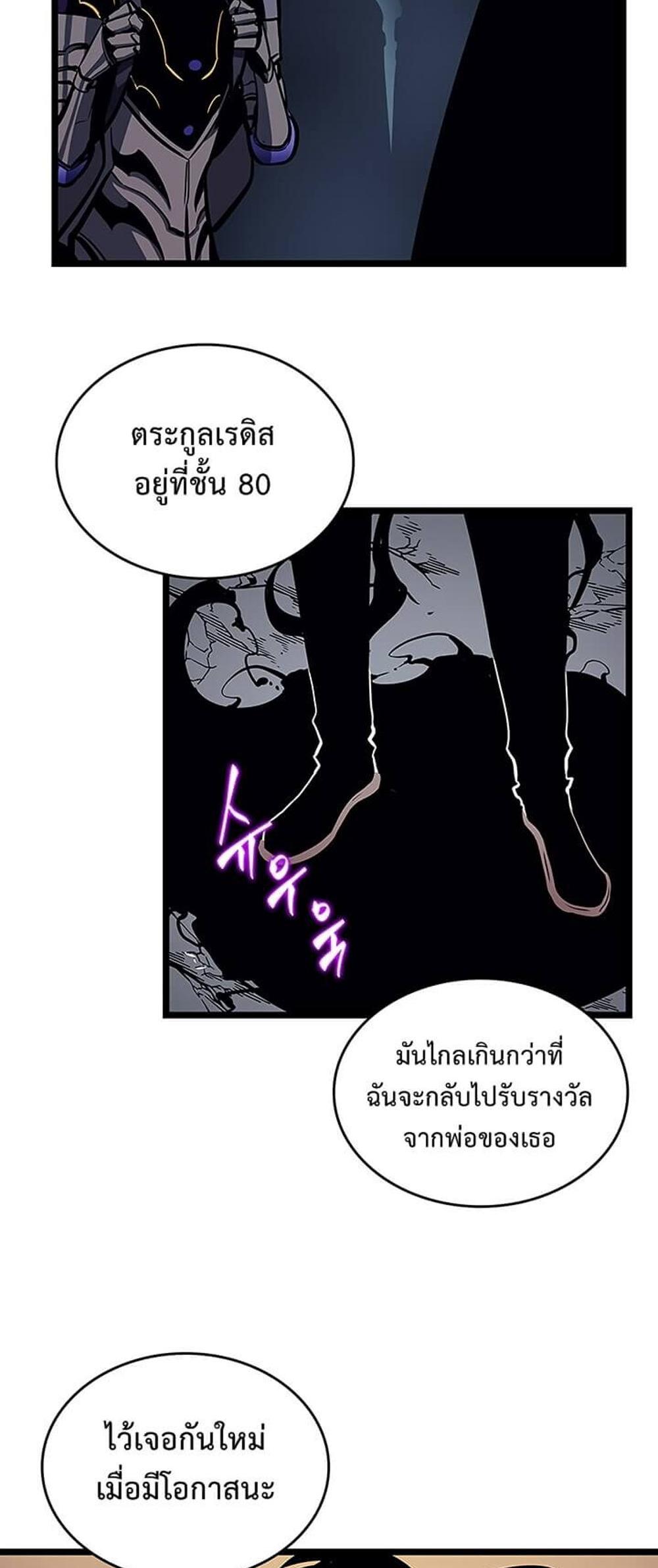 Solo Leveling แปลไทย