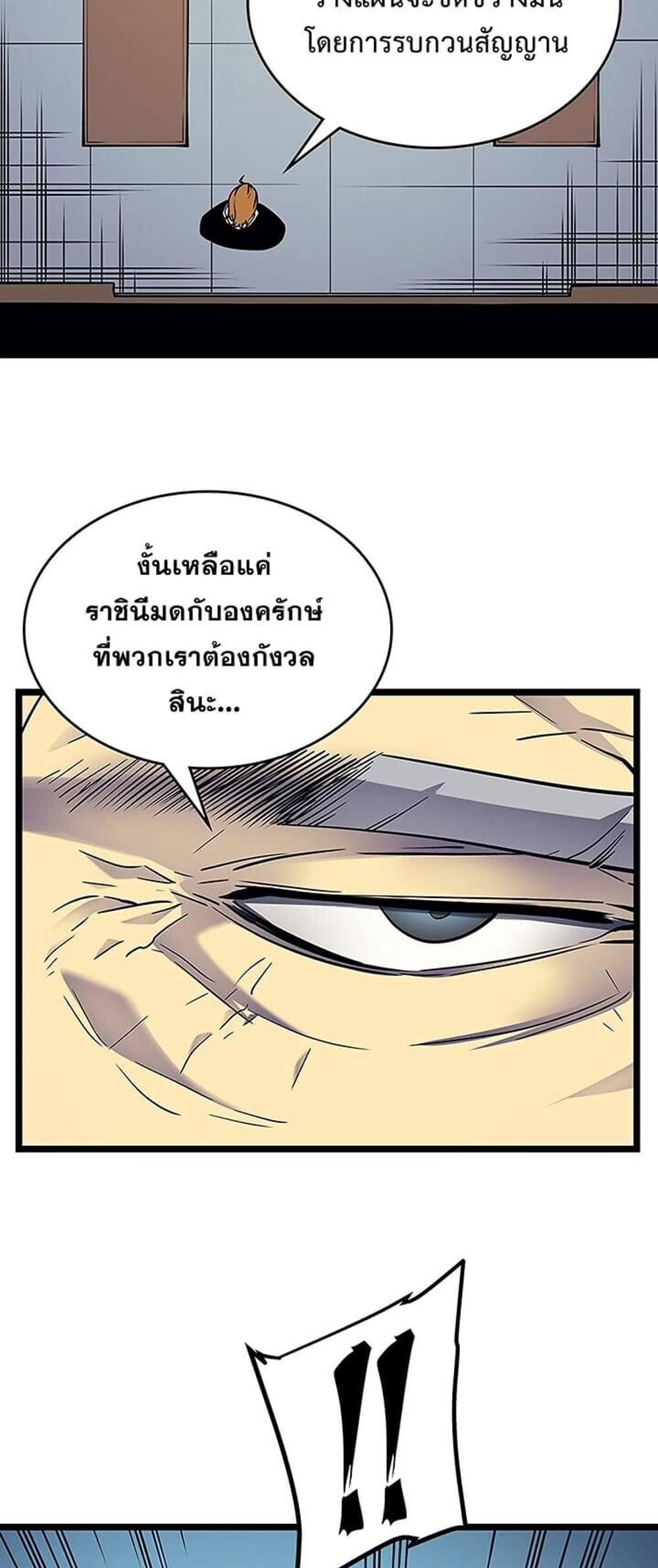 Solo Leveling แปลไทย