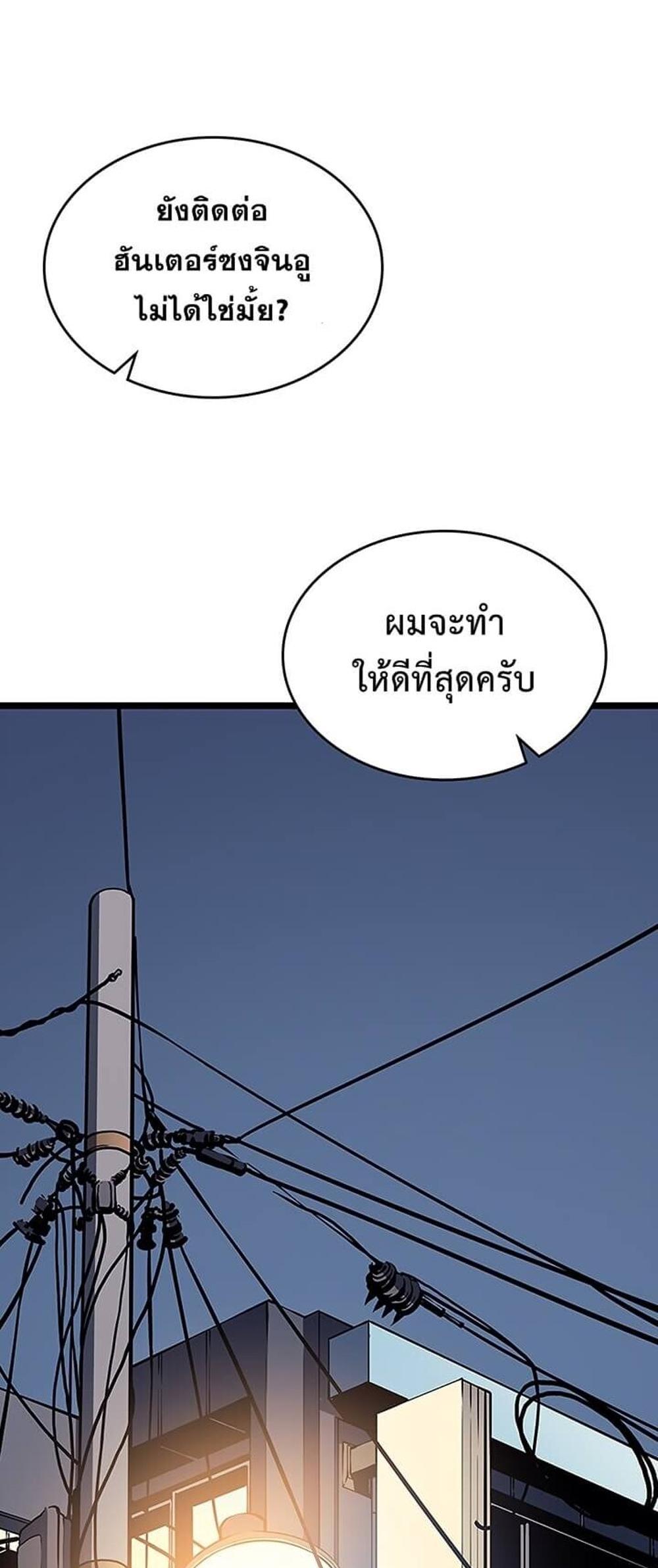 Solo Leveling แปลไทย